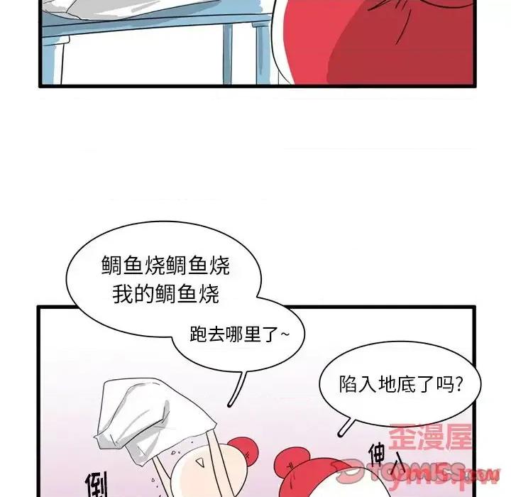 疯狂兄妹 疯狂兄妹第 34 话 第5页