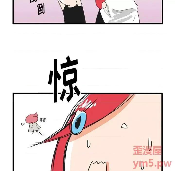 疯狂兄妹 疯狂兄妹第 34 话 第6页