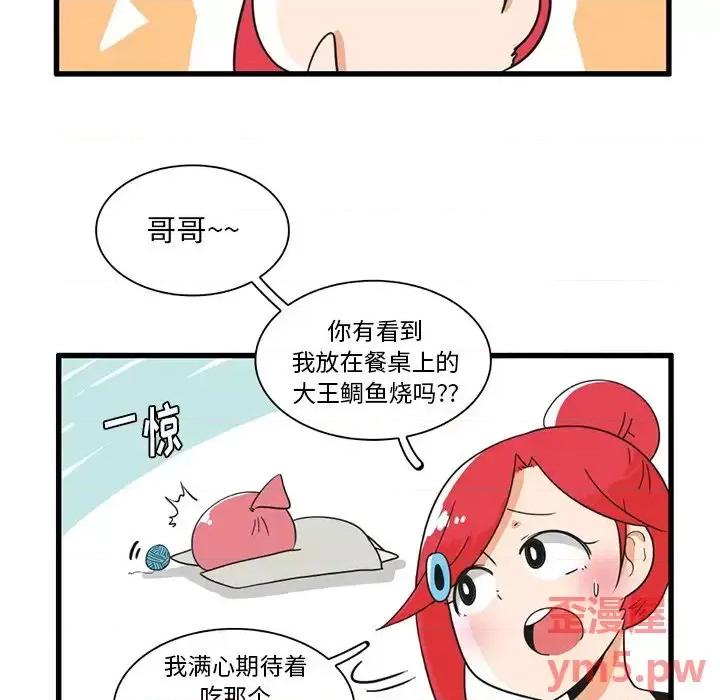 疯狂兄妹 疯狂兄妹第 34 话 第8页