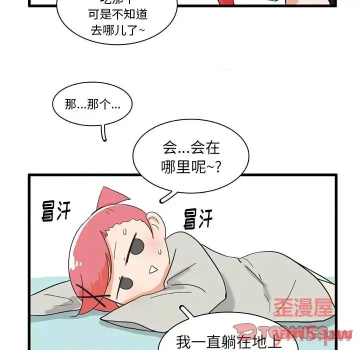 疯狂兄妹 疯狂兄妹第 34 话 第9页