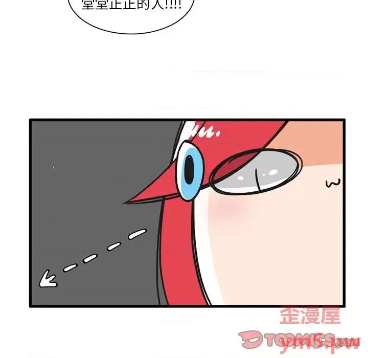 疯狂兄妹 疯狂兄妹第 34 话 第13页