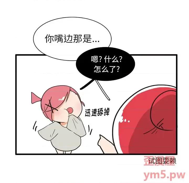 疯狂兄妹 疯狂兄妹第 34 话 第14页