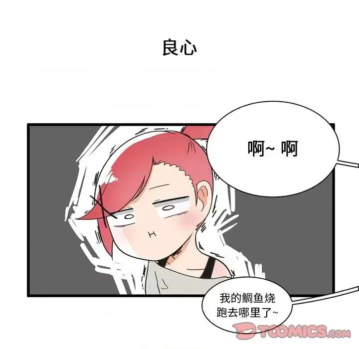 疯狂兄妹 疯狂兄妹第 34 话 第15页