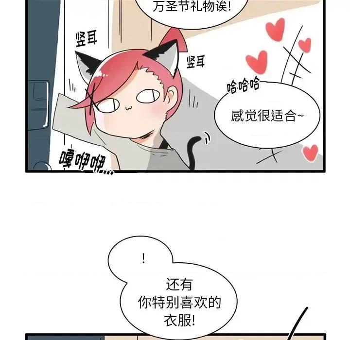 疯狂兄妹 疯狂兄妹第 34 话 第24页