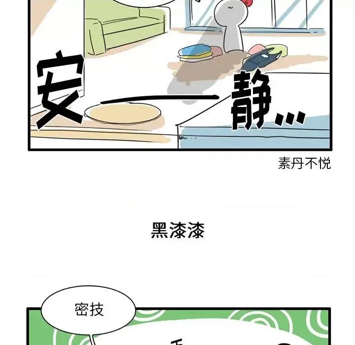 疯狂兄妹 疯狂兄妹第 34 话 第26页