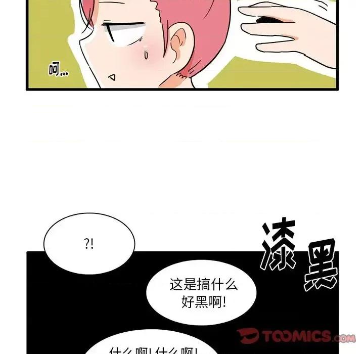 疯狂兄妹 疯狂兄妹第 34 话 第29页
