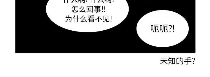 疯狂兄妹 疯狂兄妹第 34 话 第30页