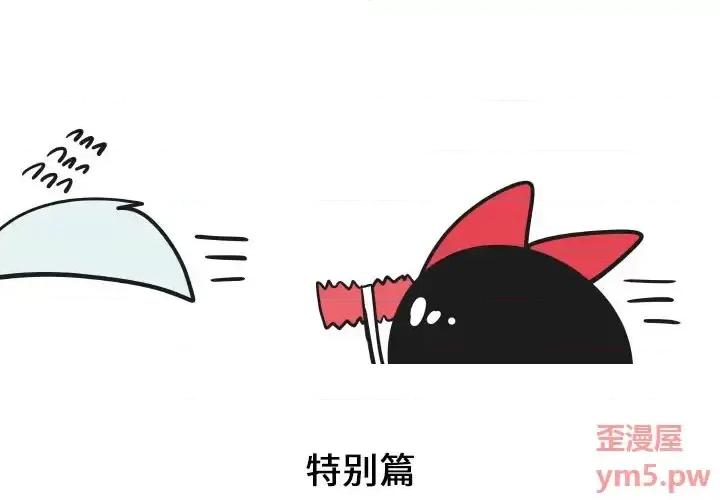 疯狂兄妹 疯狂兄妹第 35 话 第2页
