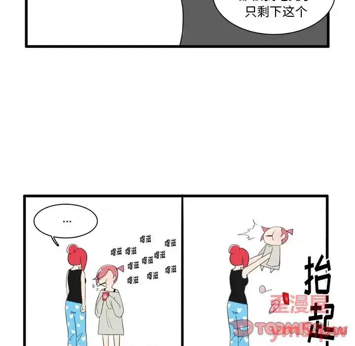 疯狂兄妹 疯狂兄妹第 35 话 第5页
