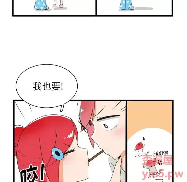 疯狂兄妹 疯狂兄妹第 35 话 第6页