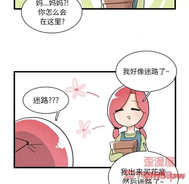 疯狂兄妹 疯狂兄妹第 35 话 第9页