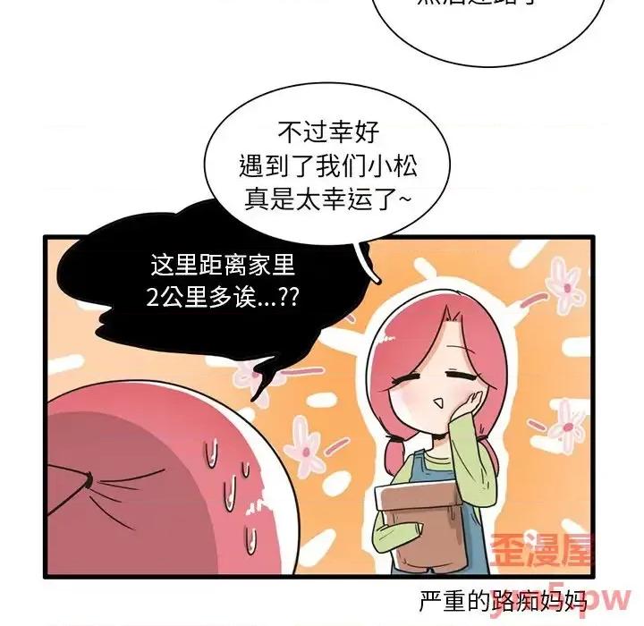 疯狂兄妹 疯狂兄妹第 35 话 第10页