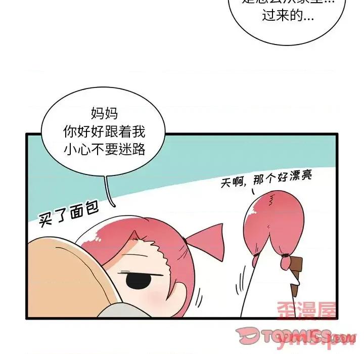 疯狂兄妹 疯狂兄妹第 35 话 第13页