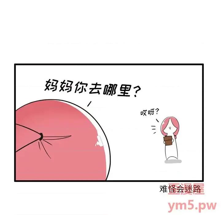疯狂兄妹 疯狂兄妹第 35 话 第14页