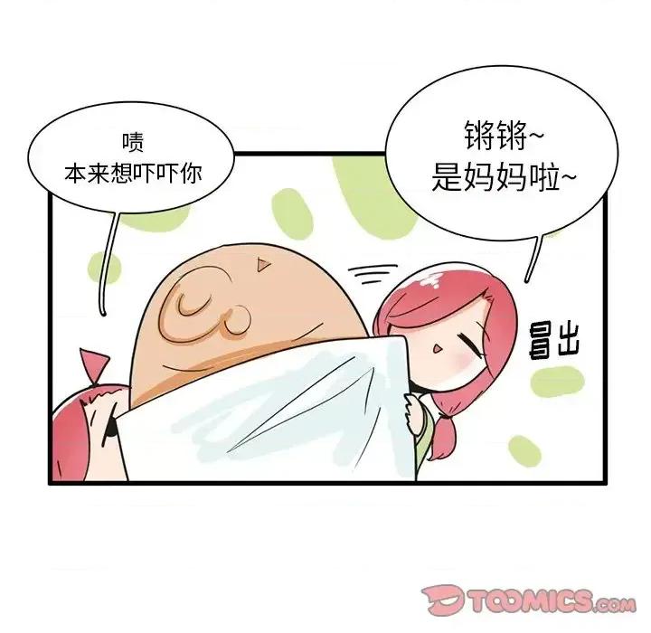 疯狂兄妹 疯狂兄妹第 35 话 第17页