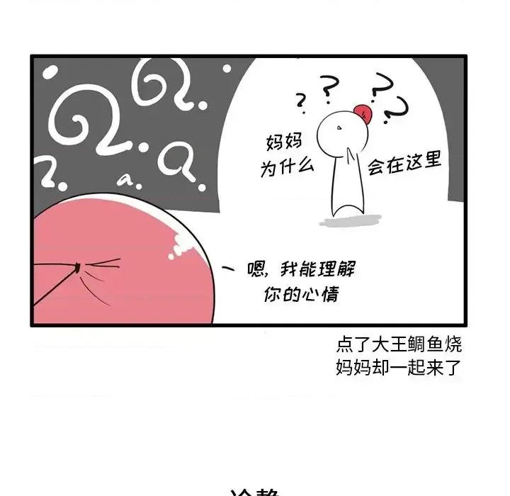 疯狂兄妹 疯狂兄妹第 35 话 第18页
