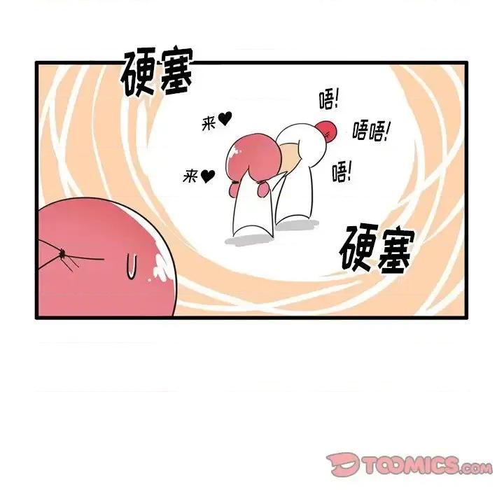 疯狂兄妹 疯狂兄妹第 35 话 第21页