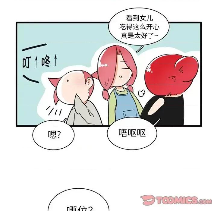 疯狂兄妹 疯狂兄妹第 35 话 第23页