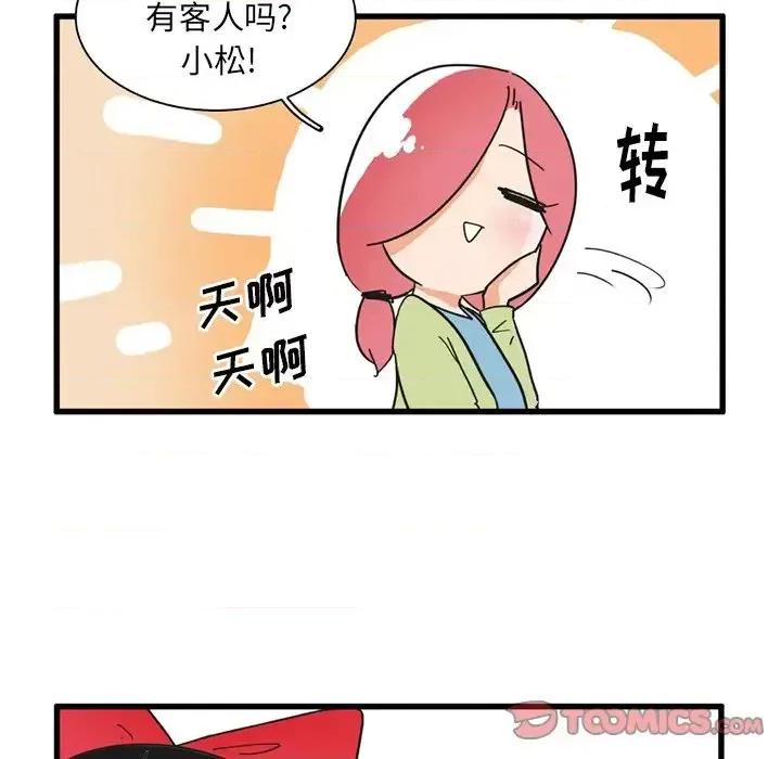 疯狂兄妹 疯狂兄妹第 35 话 第25页