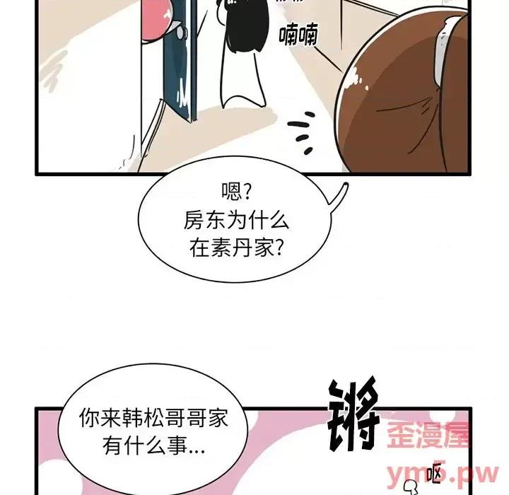 疯狂兄妹 疯狂兄妹第 35 话 第28页