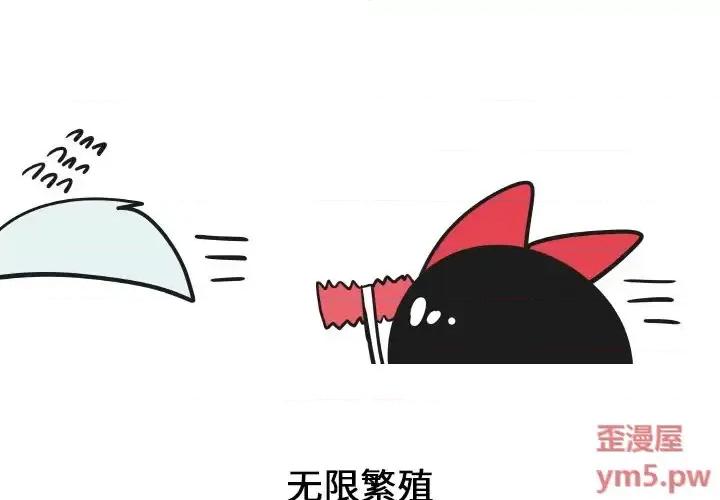 疯狂兄妹 疯狂兄妹第 36 话 第2页