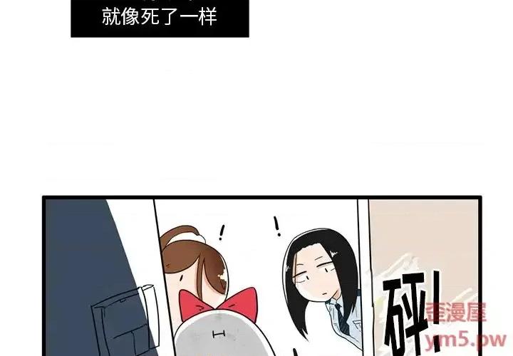 疯狂兄妹 疯狂兄妹第 36 话 第4页