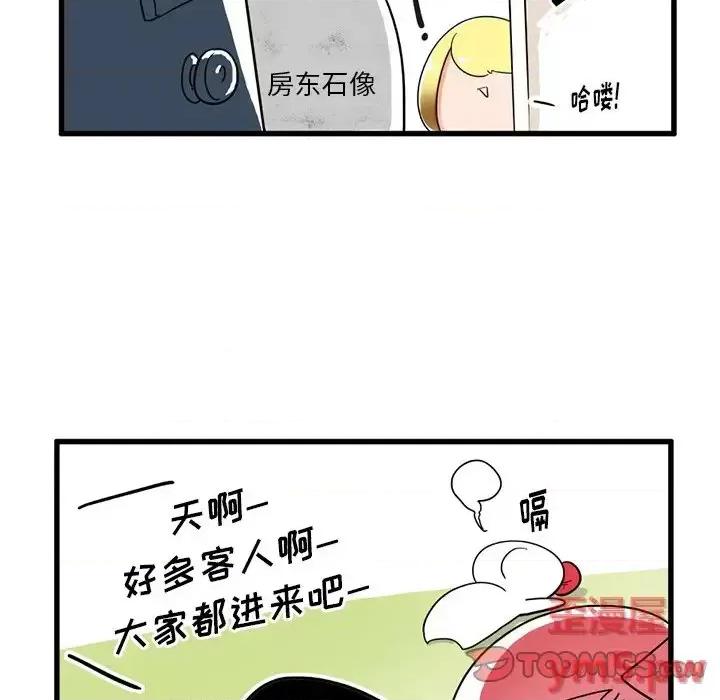 疯狂兄妹 疯狂兄妹第 36 话 第5页