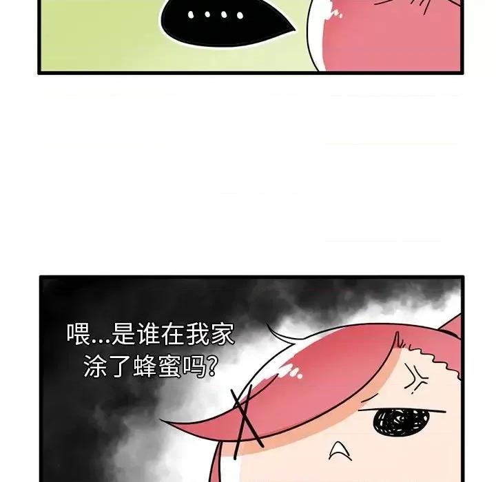 疯狂兄妹 疯狂兄妹第 36 话 第6页