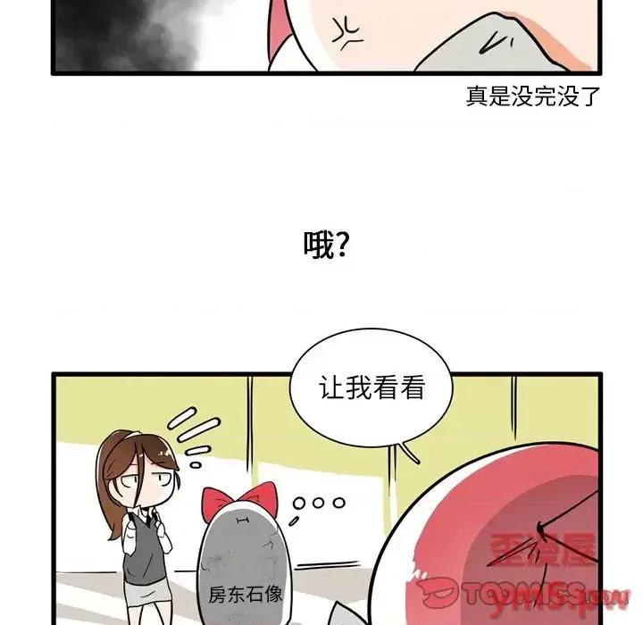 疯狂兄妹 疯狂兄妹第 36 话 第7页