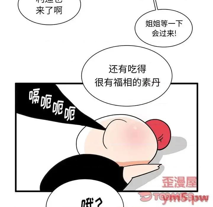 疯狂兄妹 疯狂兄妹第 36 话 第9页