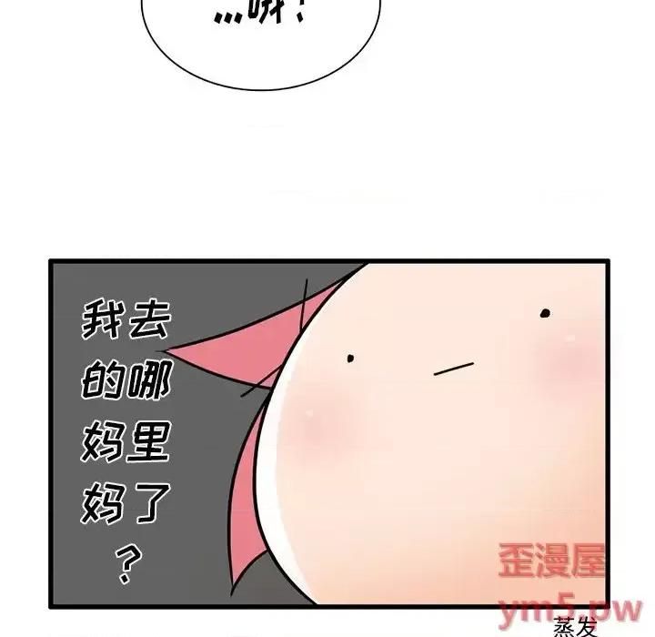 疯狂兄妹 疯狂兄妹第 36 话 第10页
