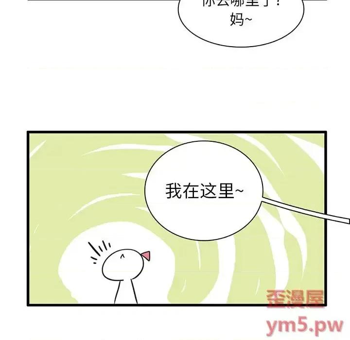 疯狂兄妹 疯狂兄妹第 36 话 第12页