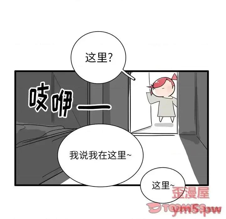 疯狂兄妹 疯狂兄妹第 36 话 第13页
