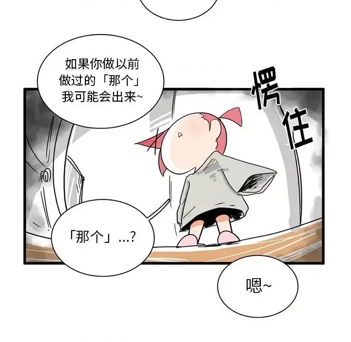 疯狂兄妹 疯狂兄妹第 36 话 第16页