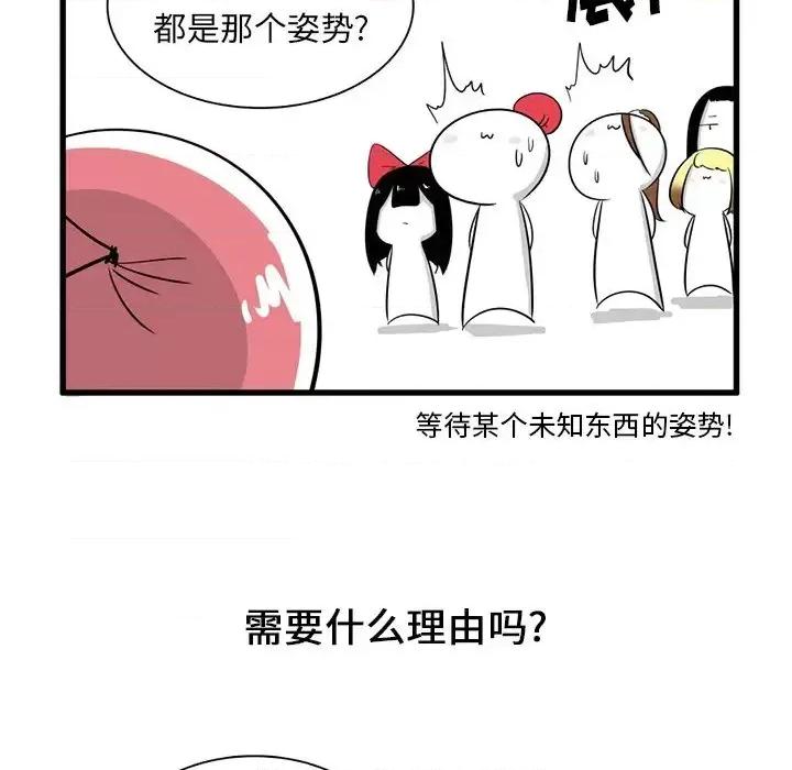 疯狂兄妹 疯狂兄妹第 36 话 第22页