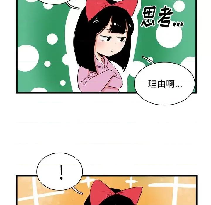 疯狂兄妹 疯狂兄妹第 36 话 第24页