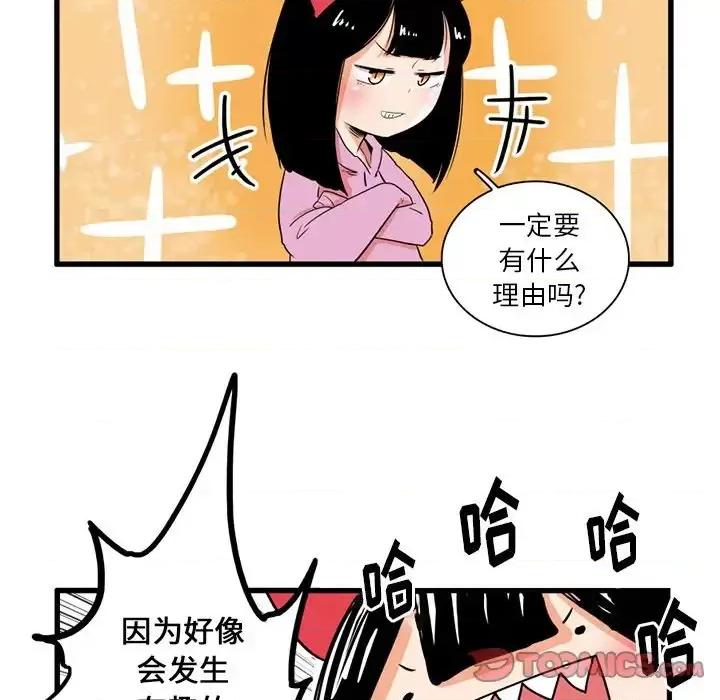 疯狂兄妹 疯狂兄妹第 36 话 第25页