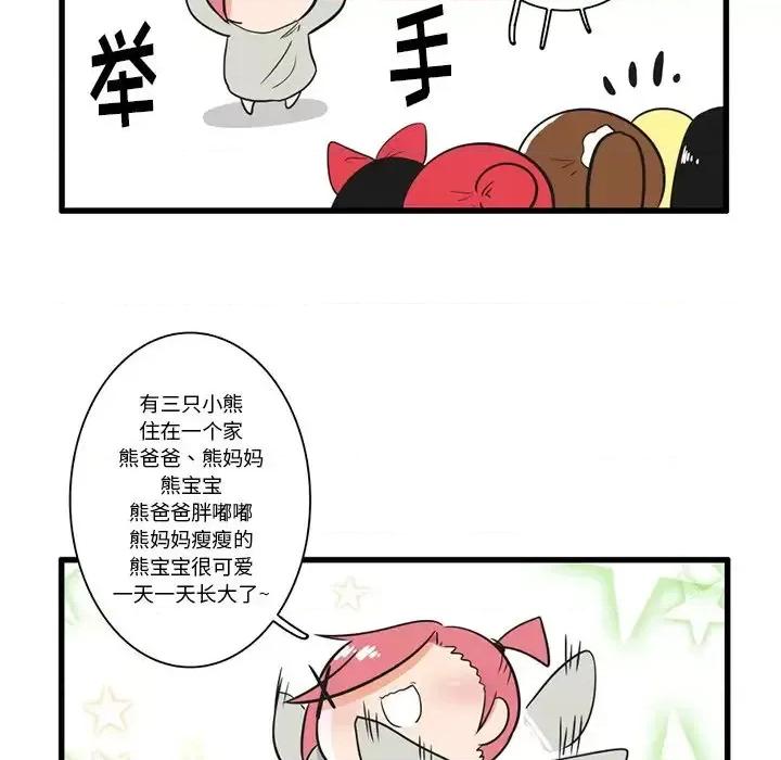 疯狂兄妹 疯狂兄妹第 36 话 第28页