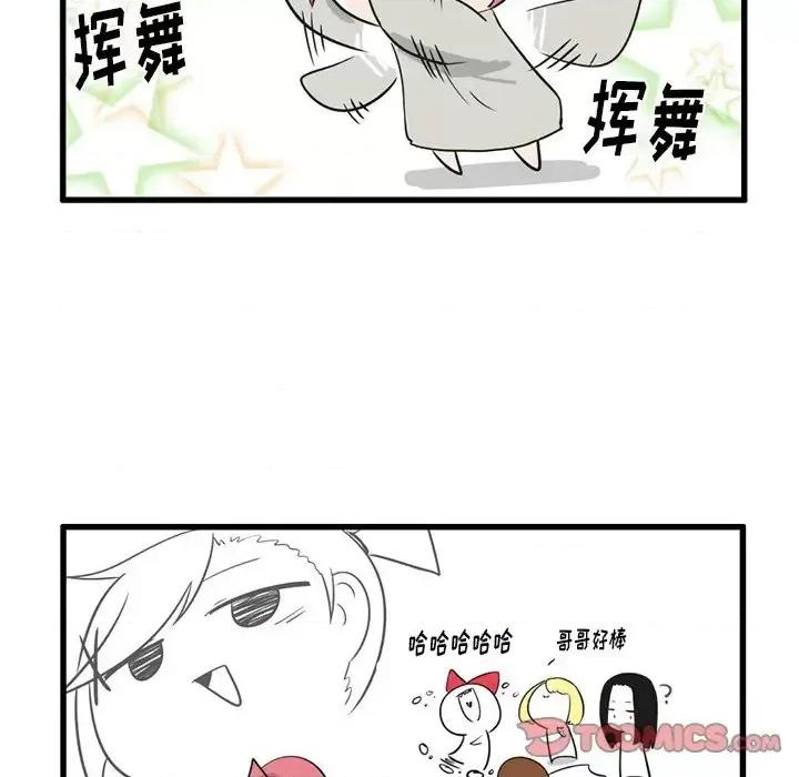 疯狂兄妹 疯狂兄妹第 36 话 第29页