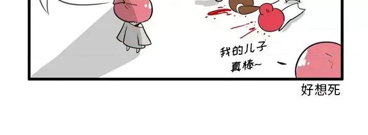 疯狂兄妹 疯狂兄妹第 36 话 第30页