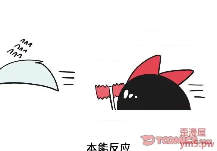 疯狂兄妹 疯狂兄妹第 37 话 第2页