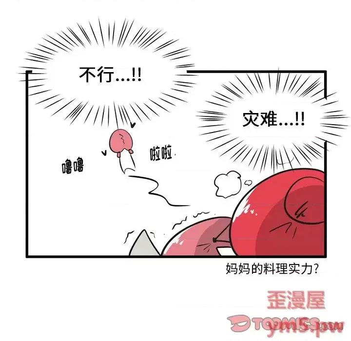 疯狂兄妹 疯狂兄妹第 37 话 第14页
