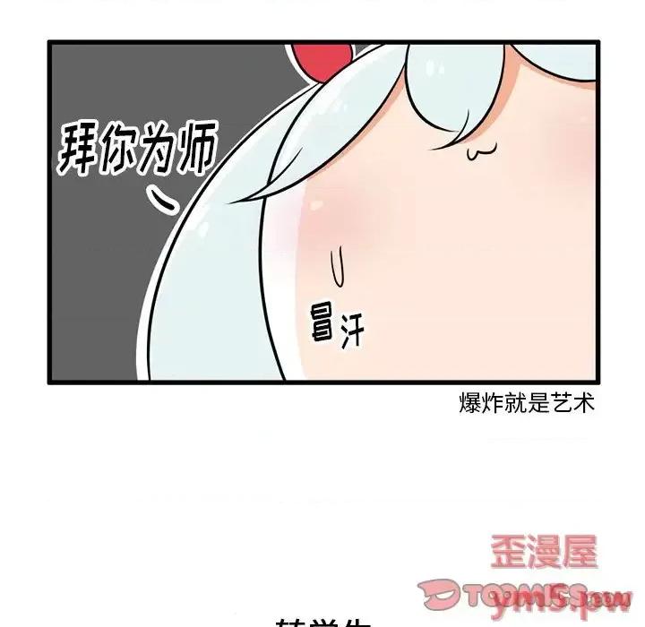 疯狂兄妹 疯狂兄妹第 37 话 第18页