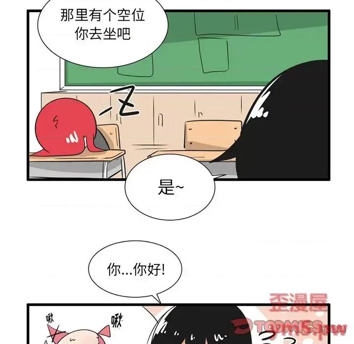 疯狂兄妹 疯狂兄妹第 37 话 第23页
