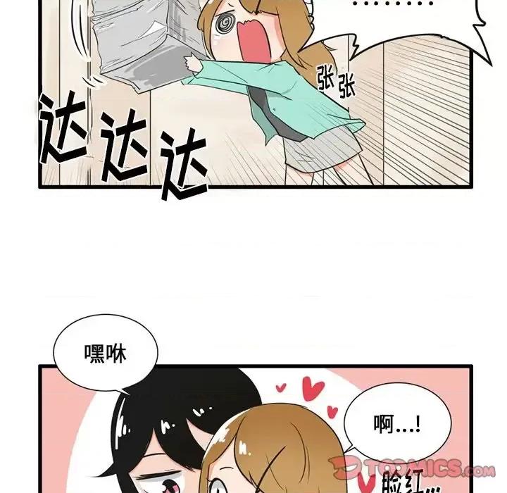 疯狂兄妹 疯狂兄妹第 37 话 第27页