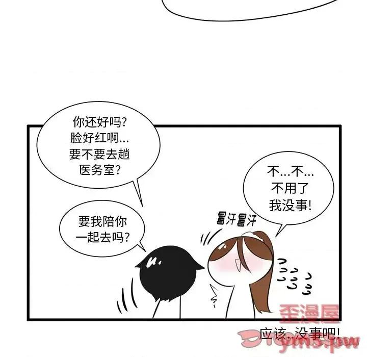 疯狂兄妹 疯狂兄妹第 38 话 第10页