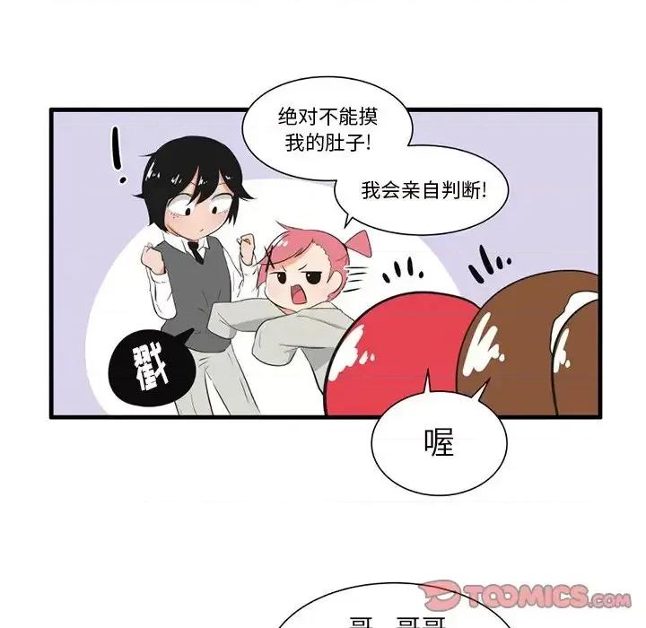 疯狂兄妹 疯狂兄妹第 38 话 第19页