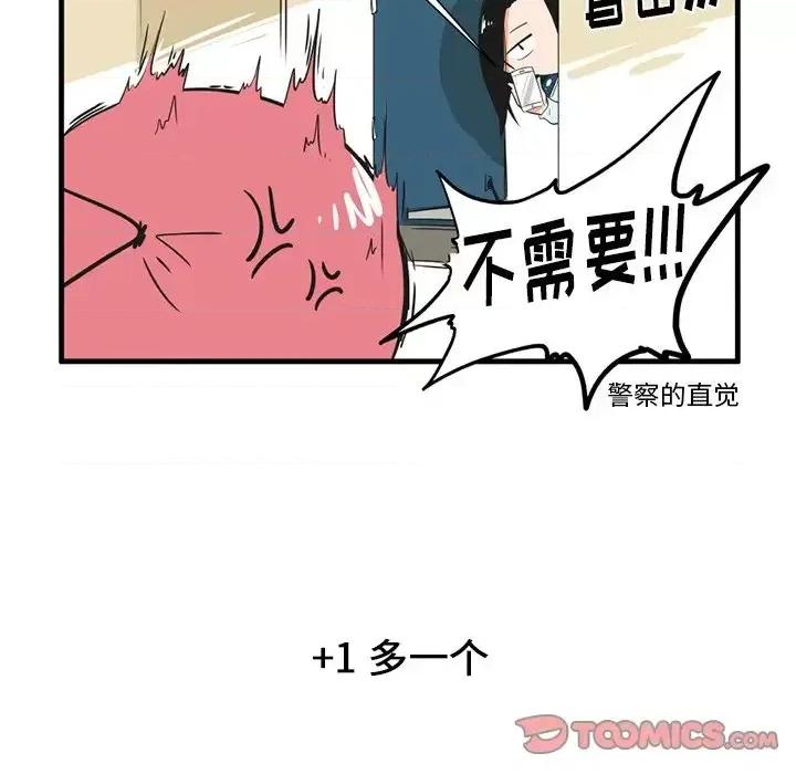 疯狂兄妹 疯狂兄妹第 38 话 第22页
