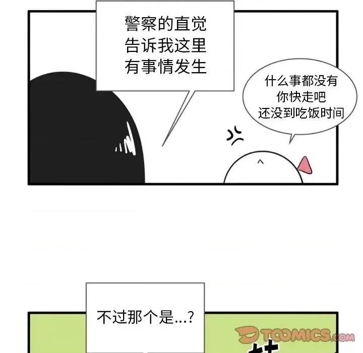 疯狂兄妹 疯狂兄妹第 38 话 第23页
