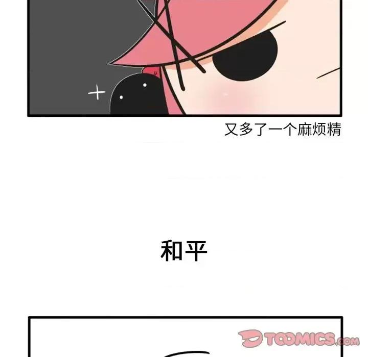 疯狂兄妹 疯狂兄妹第 38 话 第26页
